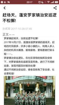 蓬安新闻爆料最新消息,揭秘事件背后真相！