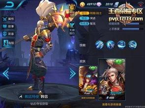 韩信皮肤最新爆料