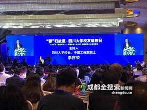 川大校友爆料视频最新